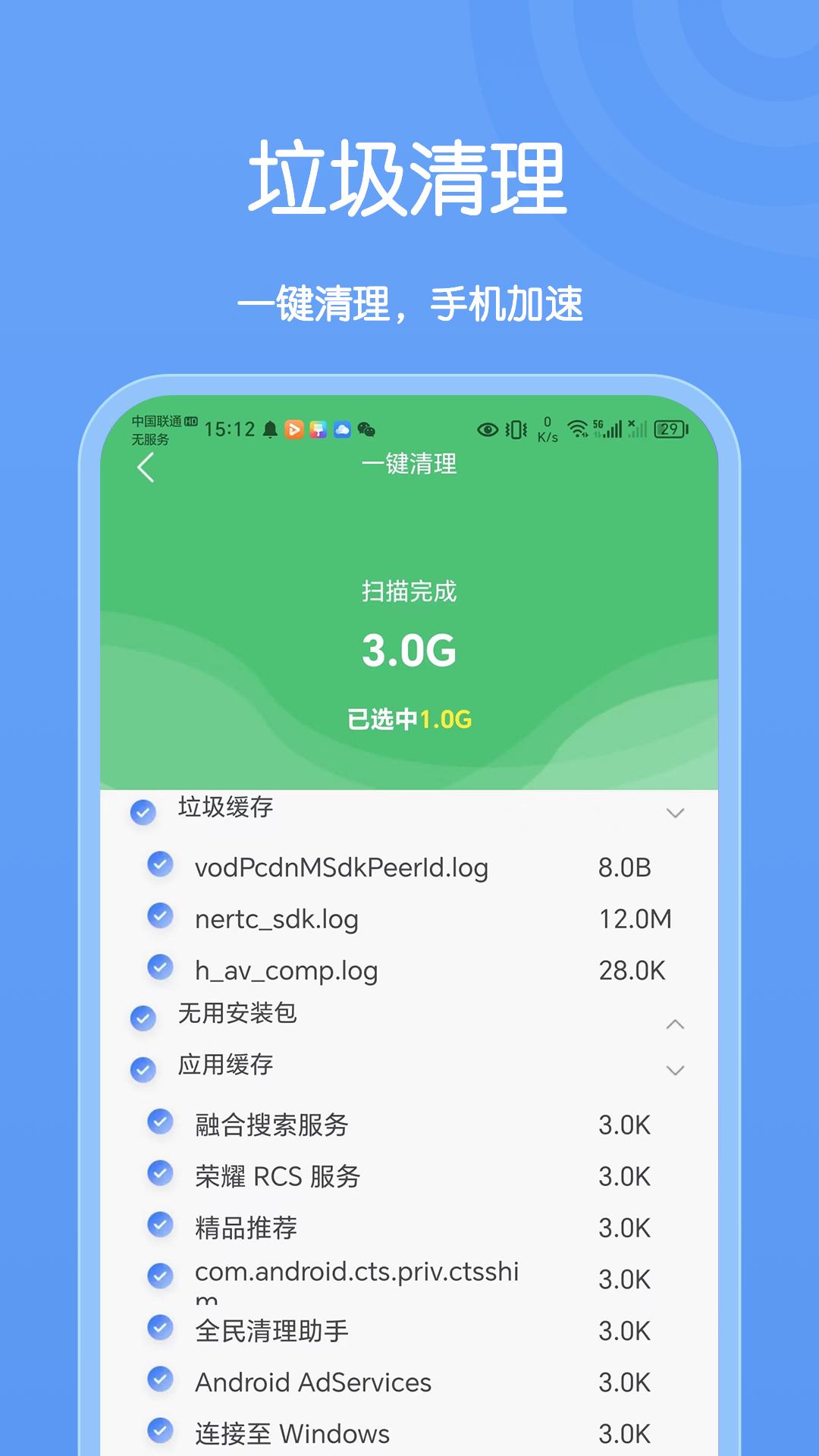 卡创WiFi助手APP最新版