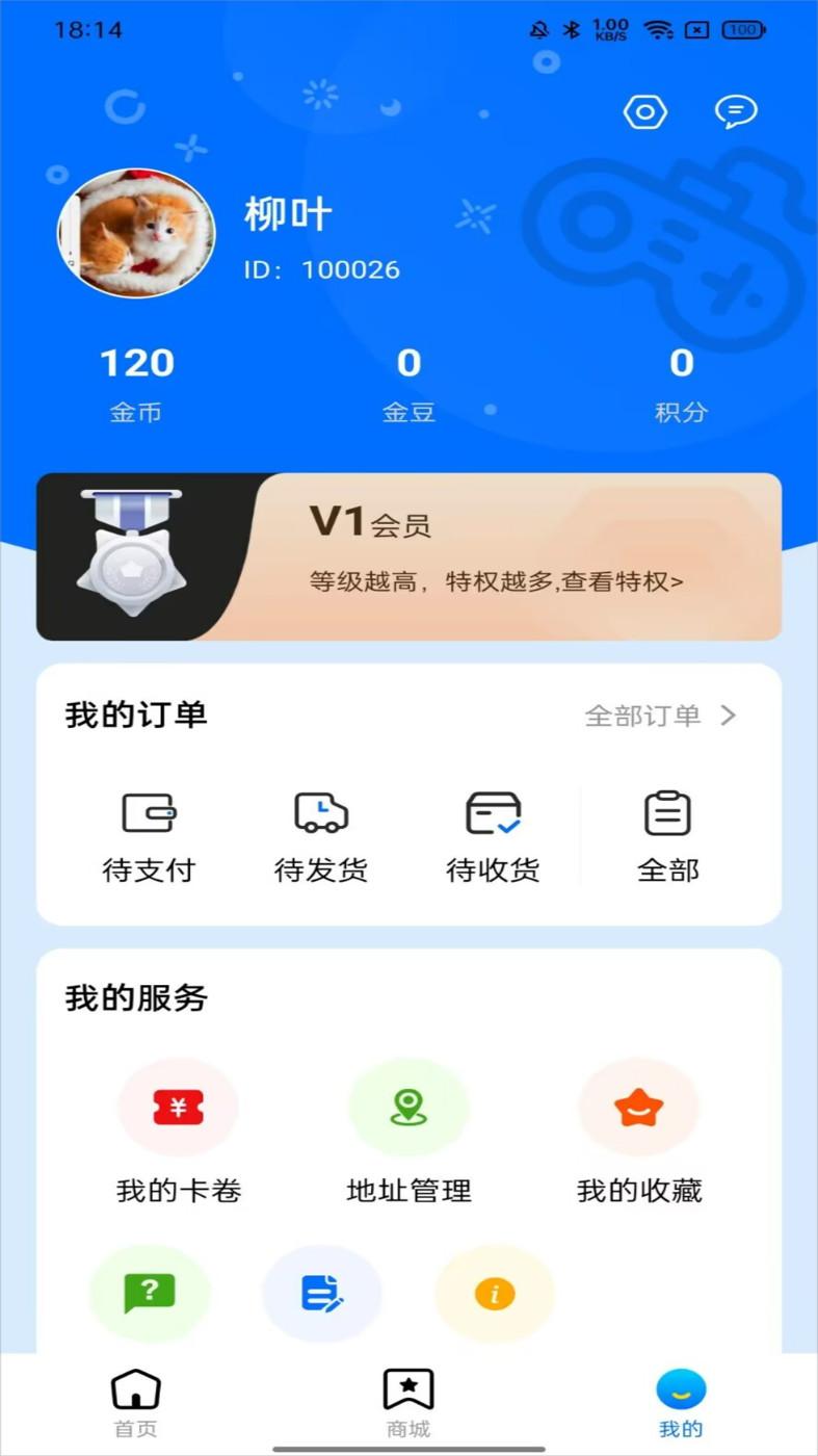 魔趣玩积分商城APP最新版