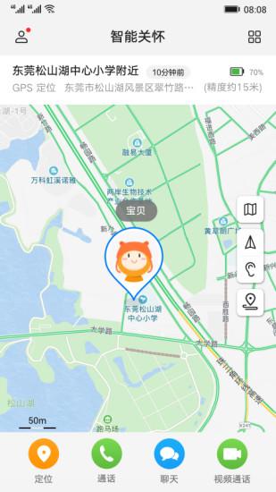 智能关怀华为手表app下载软件最新版