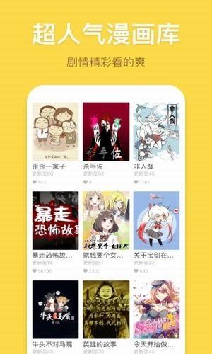 香蕉漫画app4.0最新版VIP下载ios