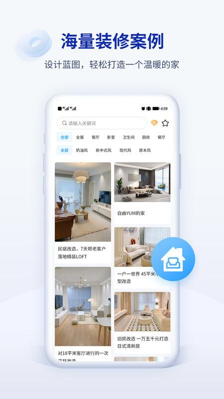 木工计算器Pro app官方版