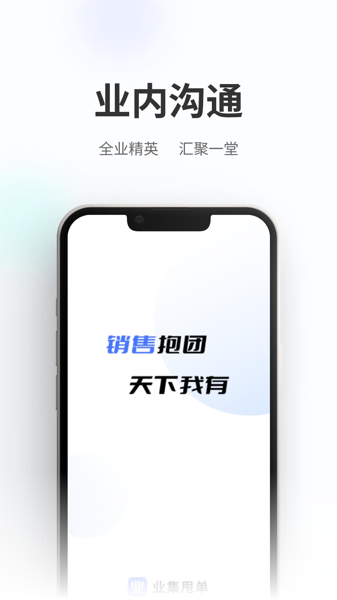 业集甩单app官方版