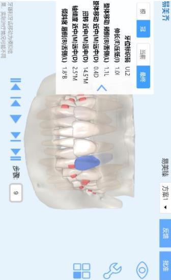 美齐助手牙齿掌上医院app安卓版下载