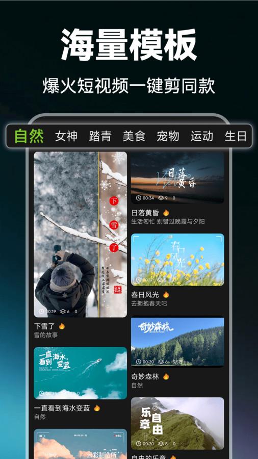 视频剪辑Pic官方版app