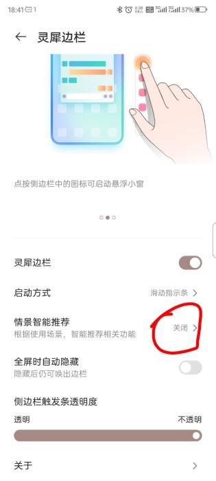 灵犀边栏app官方版