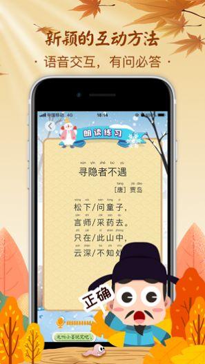 小墨诗词app官方版