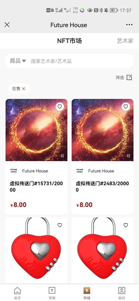 future house数字藏品app官方版