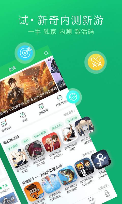 好游快报app下载官方正版