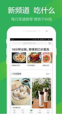 功夫鲜食汇APP官网下载