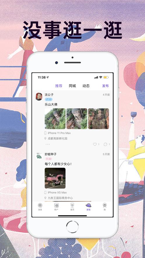 拼桌桌app官方客户端