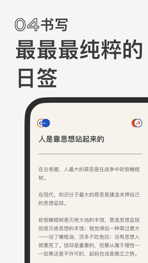 发条日签app下载安装最新版