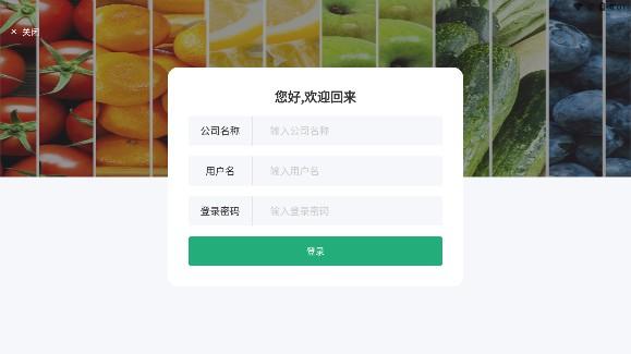 秒鲜记生鲜采购配送app最新版版