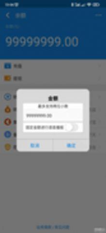 支付宝充电余额app下载最新版