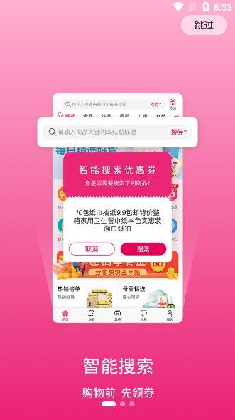 板栗快省APP电商平台下载