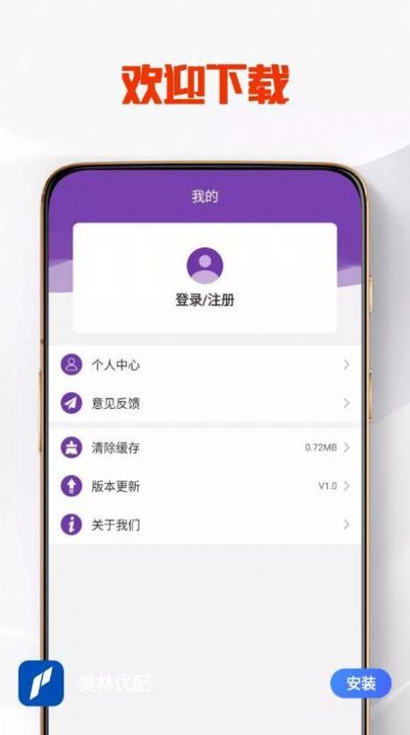 美林优配APP官方版