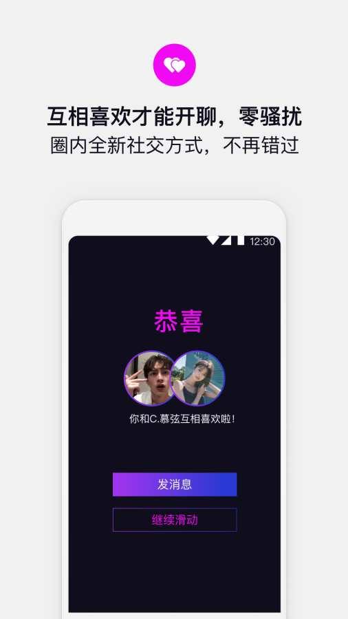 奇巧交友app手机版