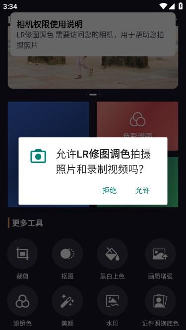 lr修图