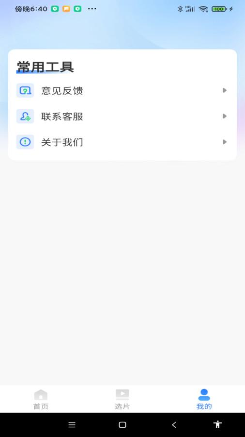 网络影视大全软件免费版