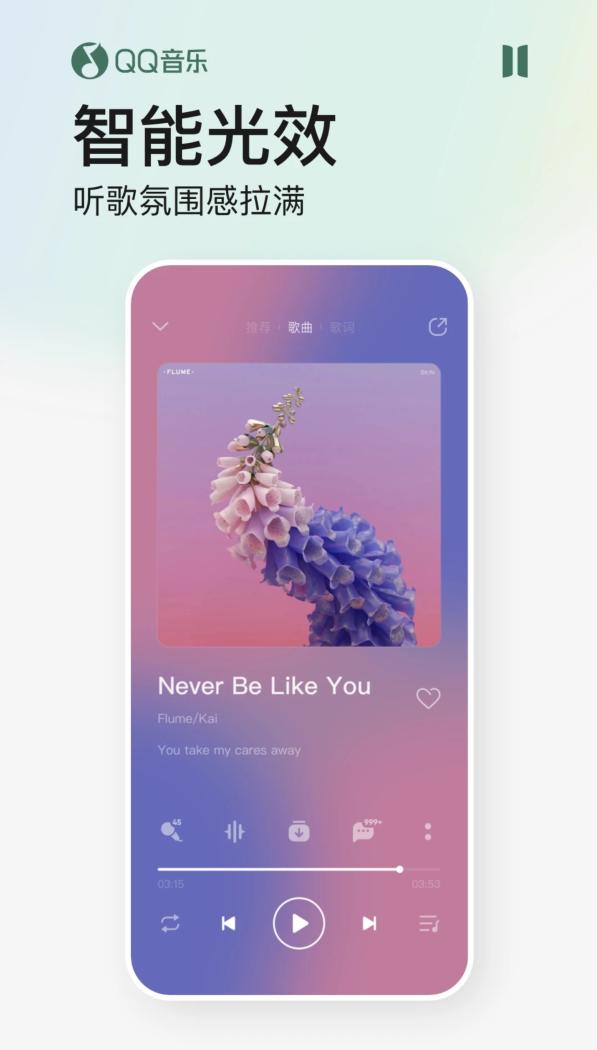 QQ音乐下载安装2024最新版免费听歌