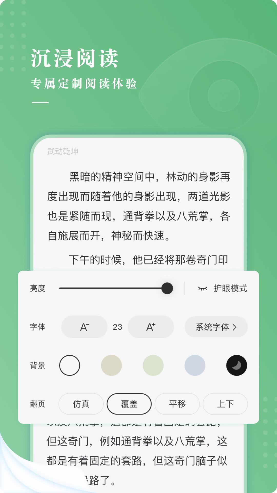 前玉小说APP最新免费版