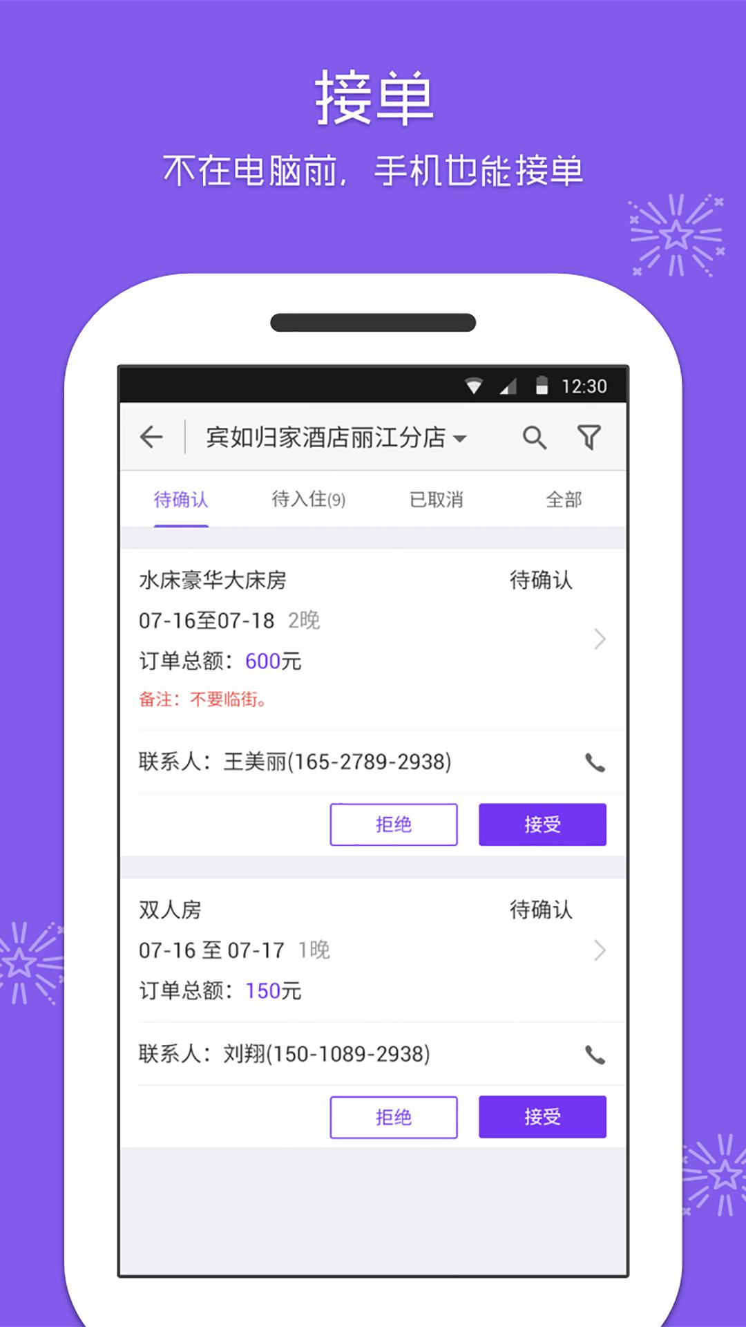 美团酒店商家版下载app官方最新版