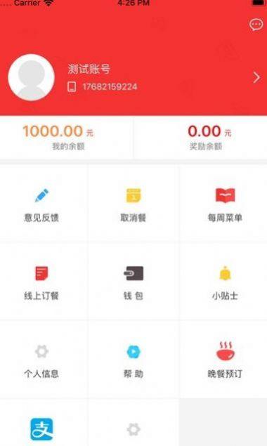 智慧警保app官方最新版