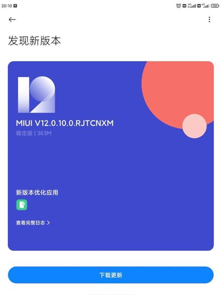 小米MIX FOLD MIUI12.0.10稳定版下载更新