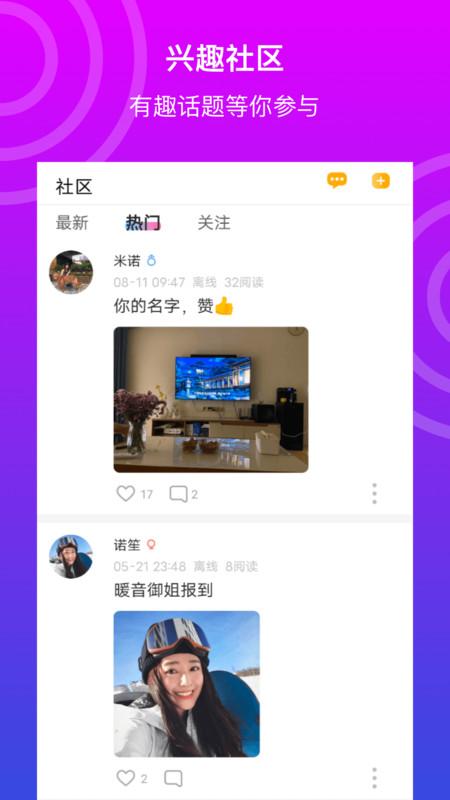 小小视频App免费官方版