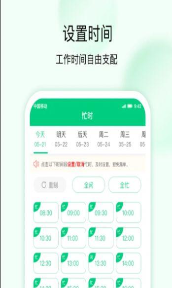 计者接单APP官方下载