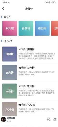 趣听音乐appios下载官方最新版