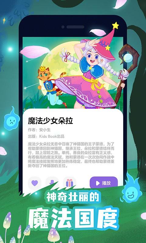 汉堡儿童故事app官方版下载