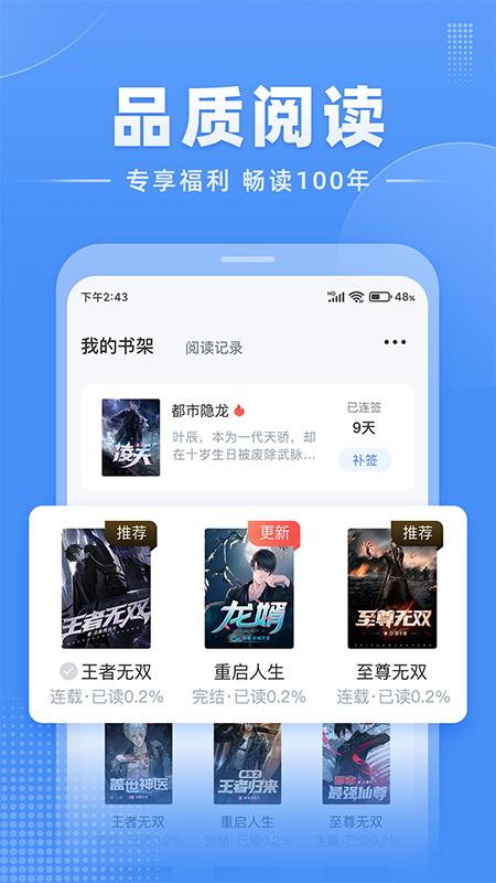 江湖小说app官方下载免费版下载全本