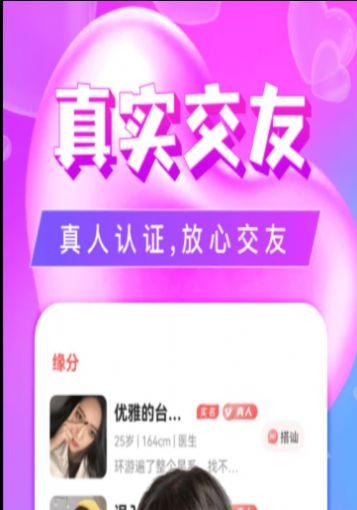 单身陌聊约交友APP最新版