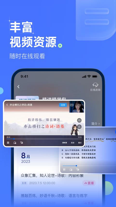 领世优学教育app官方版