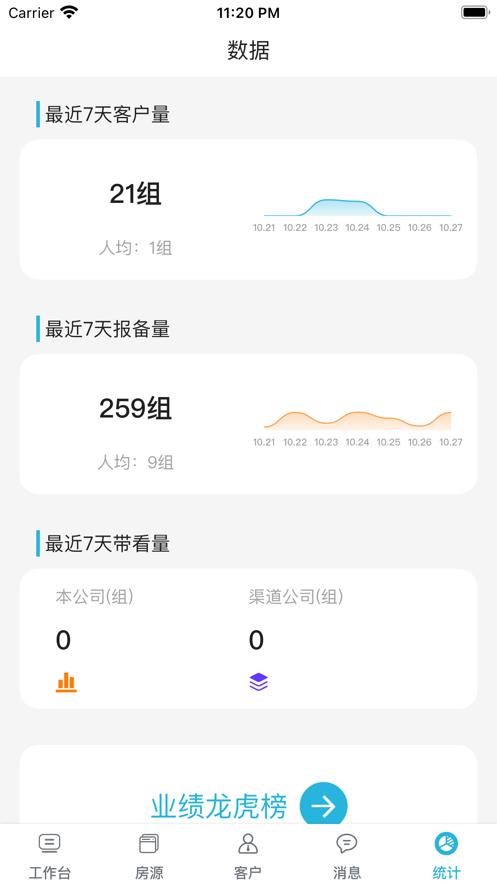 胜蓝助手下载安卓版APP