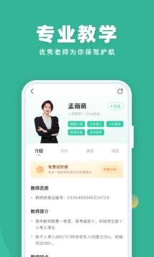 作业帮直播课下载app女排代言