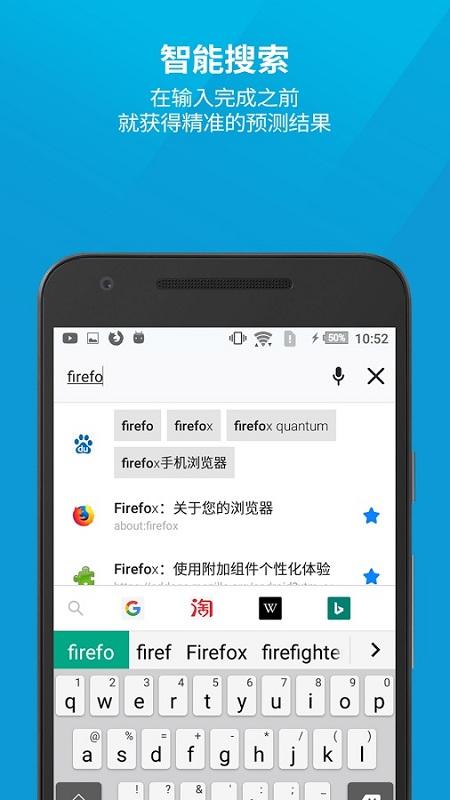 firefox浏览器