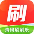 清风刷刷乐趣味答题APP最新版