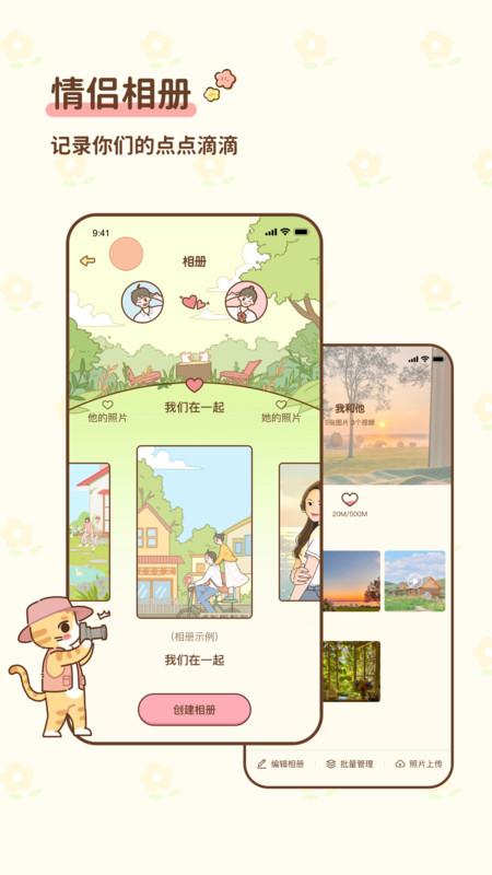 蜜蜜小窝app最新版