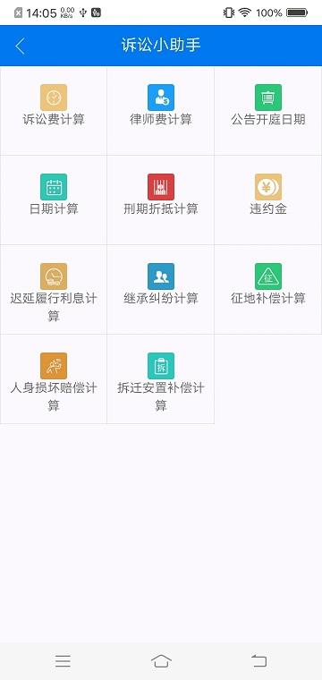 易审app网上开庭官方下载最新版