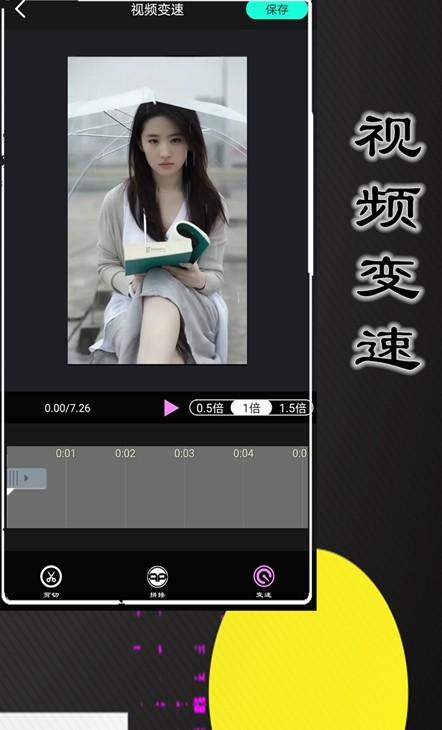魅影视频剪辑app安卓版