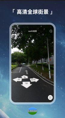 Earth元地球app手机最新版