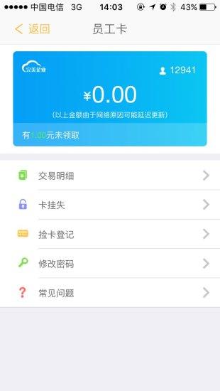 完美企业安卓版下载安装app官方版