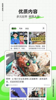 头条号外APP最新版