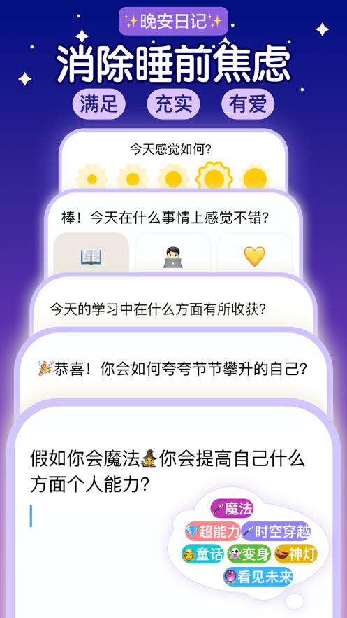 此刻心心情日记app官方版