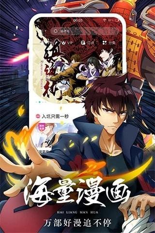 土豪漫画全部版本官网免费下载App