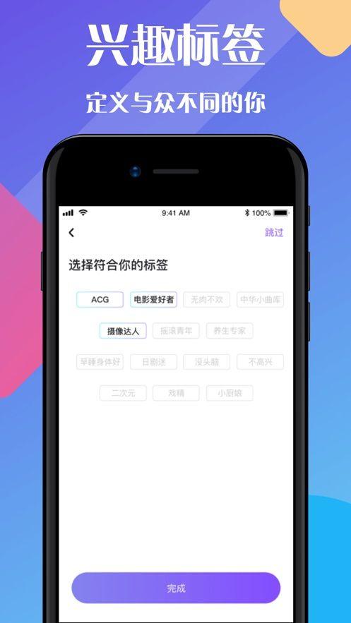 恋爱城市APP手机官方版下载