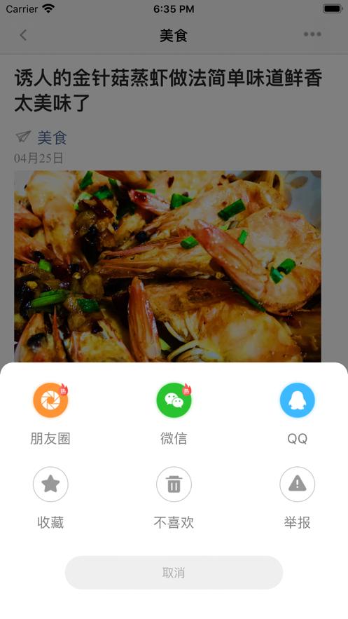 文旅看点APP手机客户端