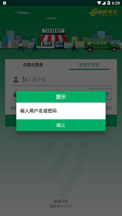 中邮e通app官方下载最新版3.0.9.8