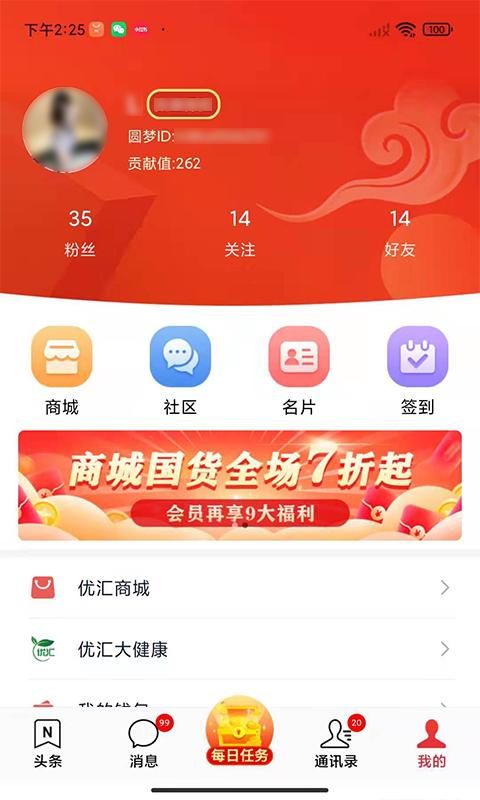 圆梦名片有奖任务APP下载官方版